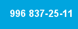 996 837-25-11